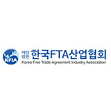 한국FTA산업협회