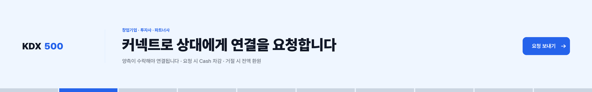 메인배너